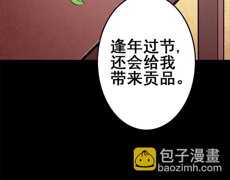第14话 父母渊源
