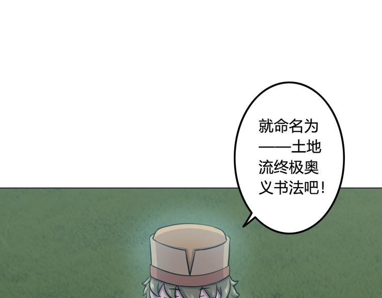 第15话 舞文弄墨