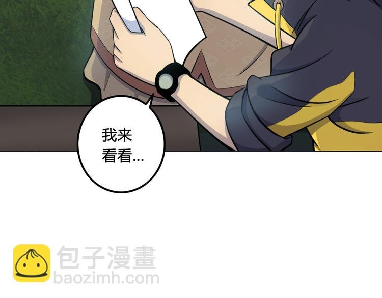 第15话 舞文弄墨