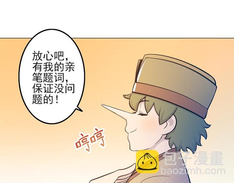 第16话 有妖怪！