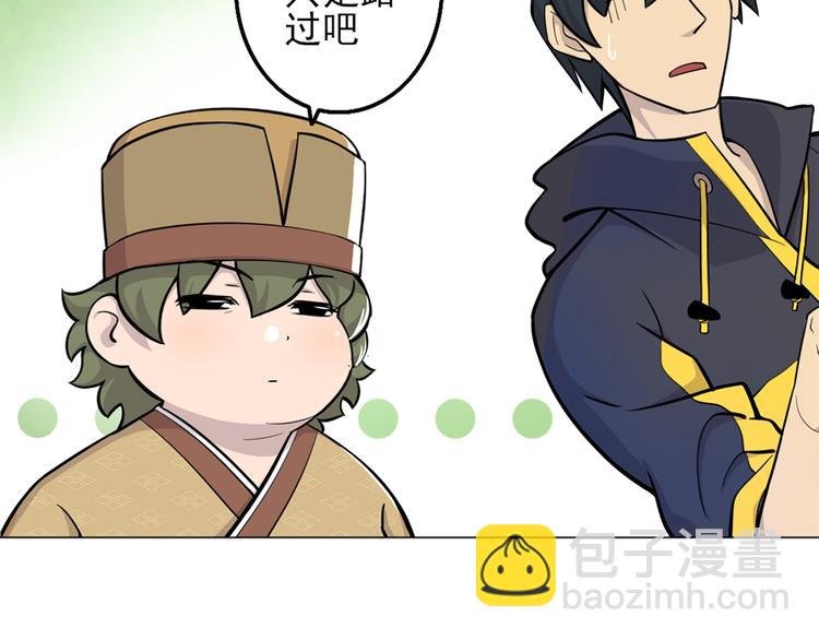 第16话 有妖怪！