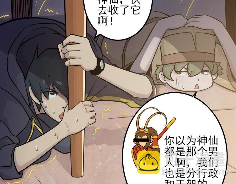 第16话 有妖怪！