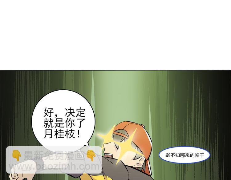 第17话 召唤月桂枝