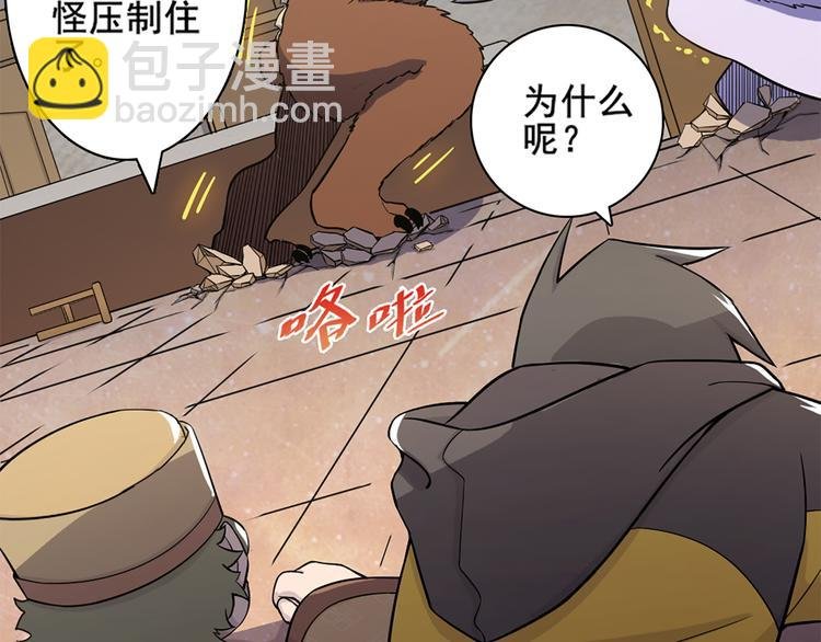 第18话 熊出没