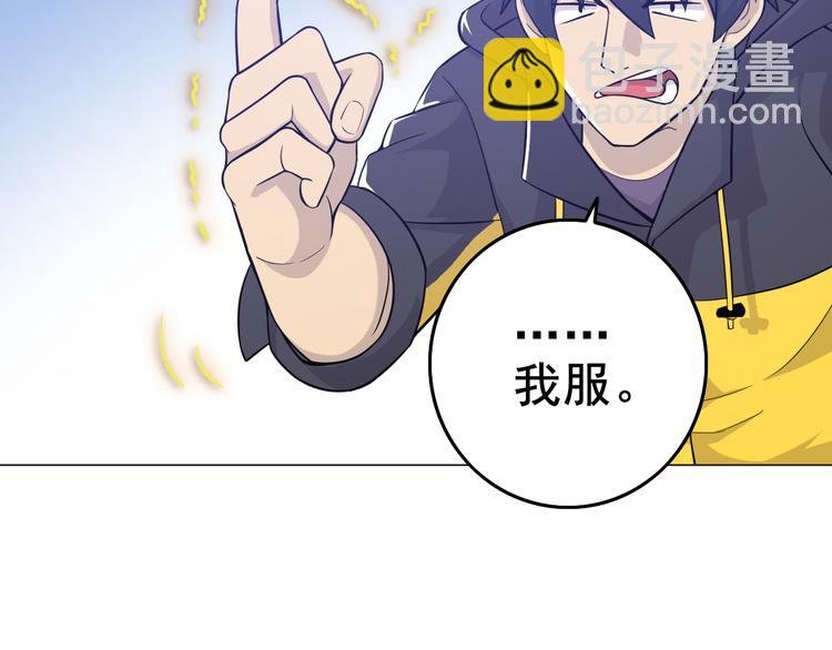 第20话 新员工上岗