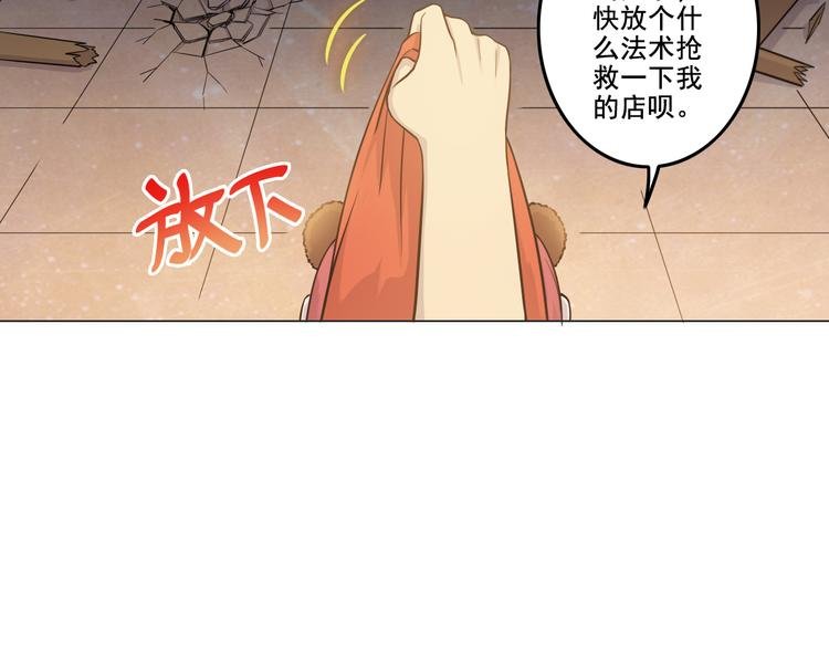 第20话 新员工上岗