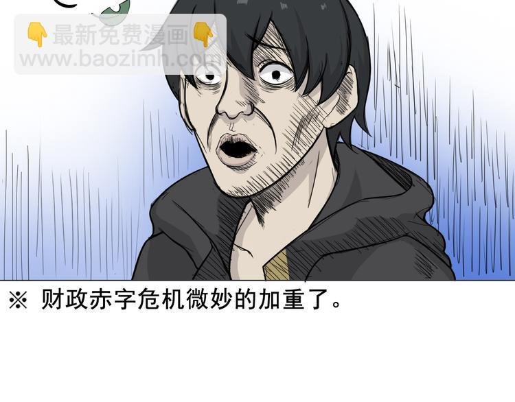 第20话 新员工上岗