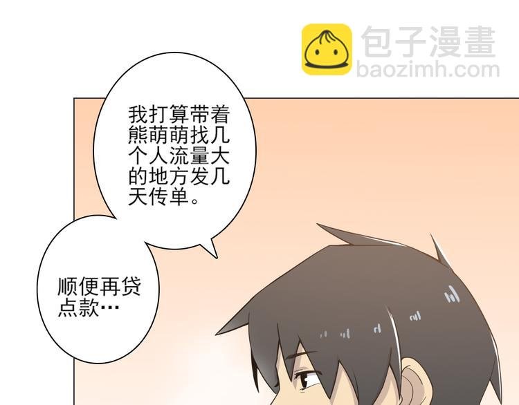第21话 宣传单