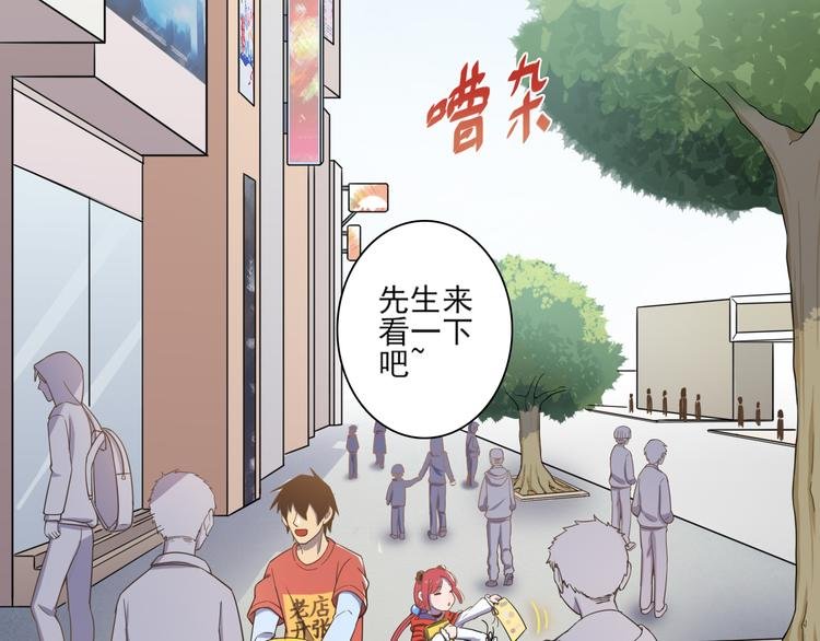 第21话 宣传单