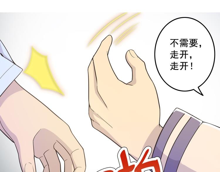 第21话 宣传单