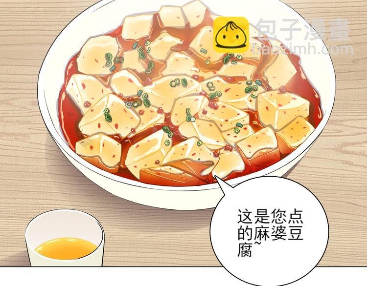 第23话 人气之舌