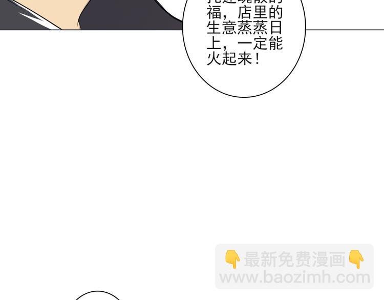 第23话 人气之舌