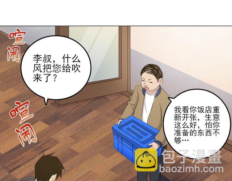 第24话 帮助