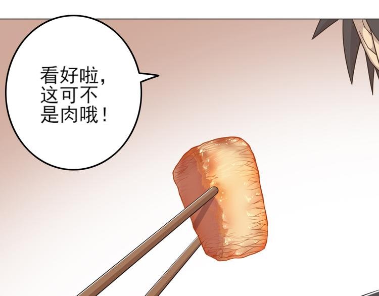 第25话 量身定做的菜？