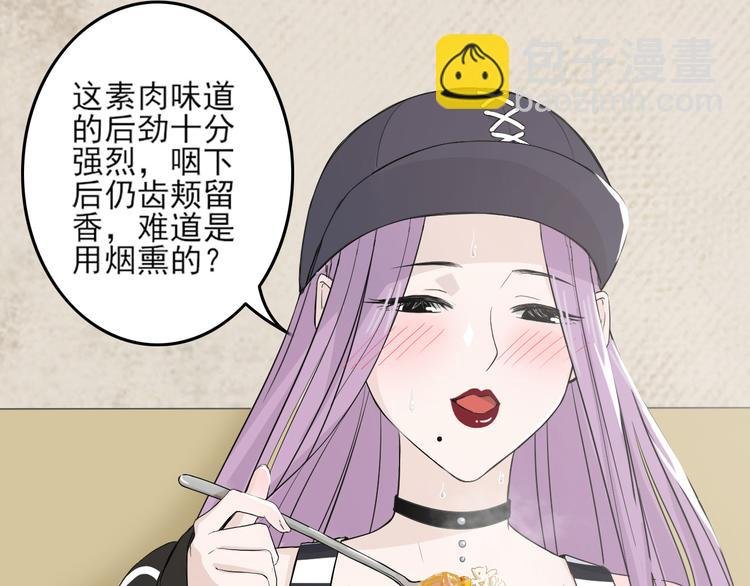 第26话 素肉咖喱饭
