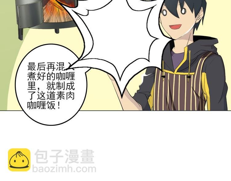 第26话 素肉咖喱饭