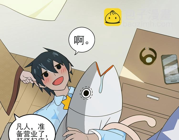 第27话 怎么回事？
