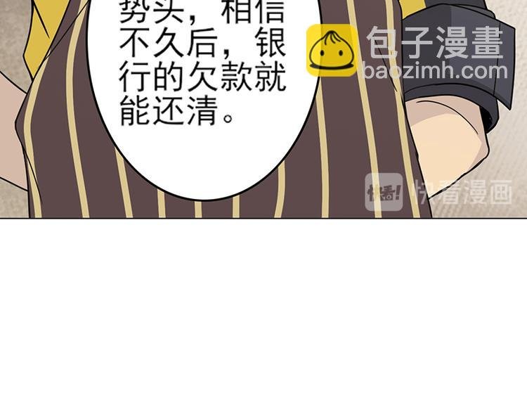 第27话 怎么回事？