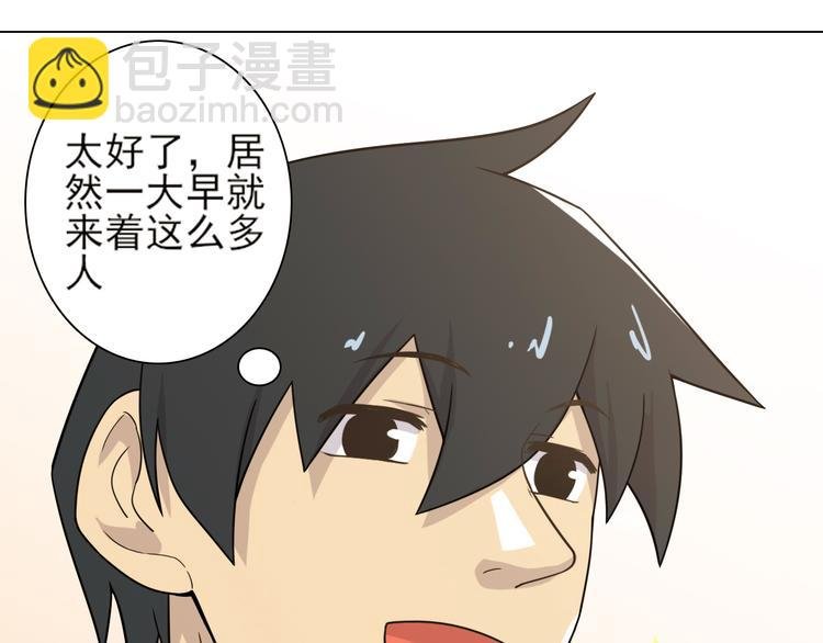 第27话 怎么回事？