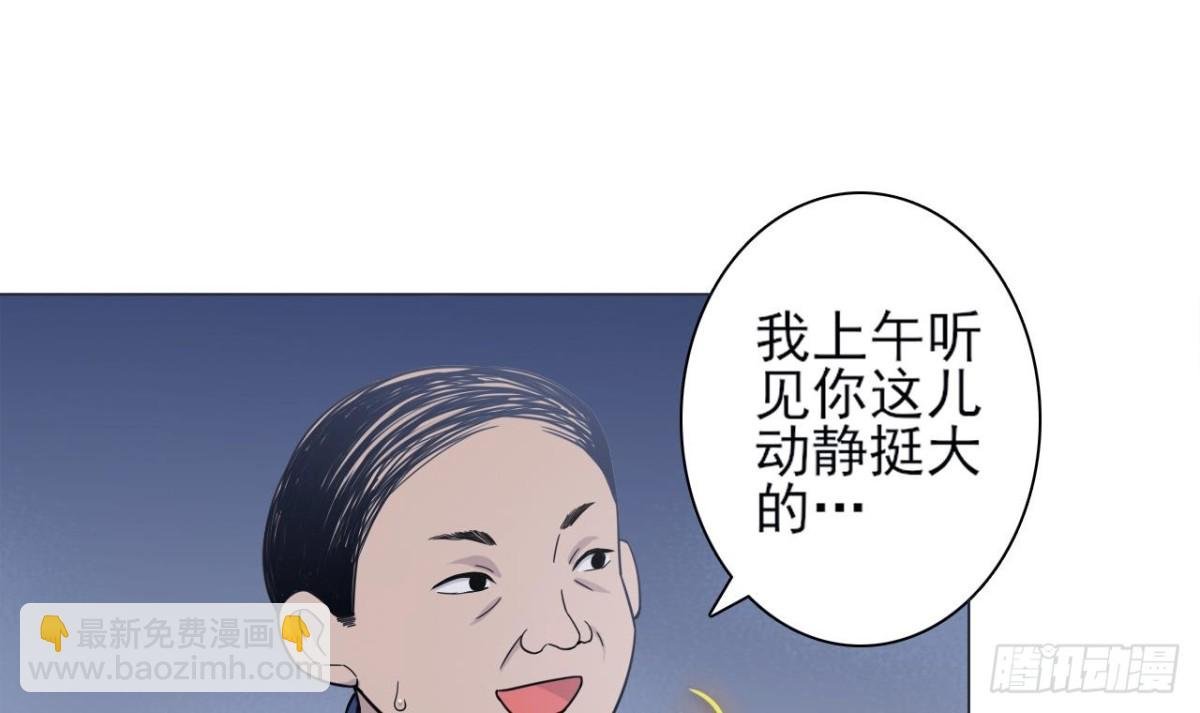 第29话 突然造访