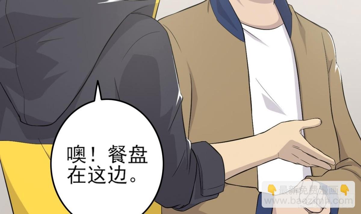 第29话 突然造访