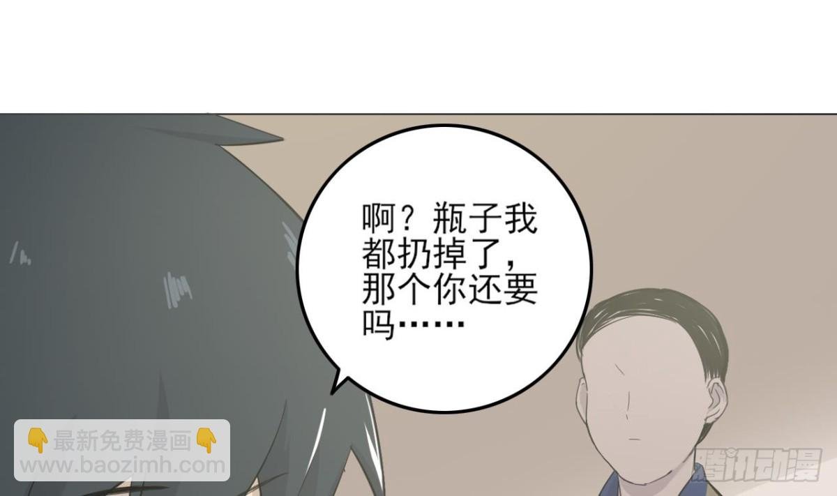 第29话 突然造访