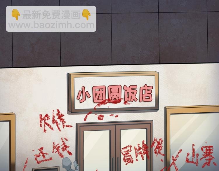 第3话 梦中团圆