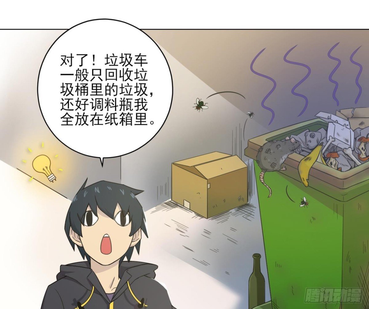 第30话 没有证物