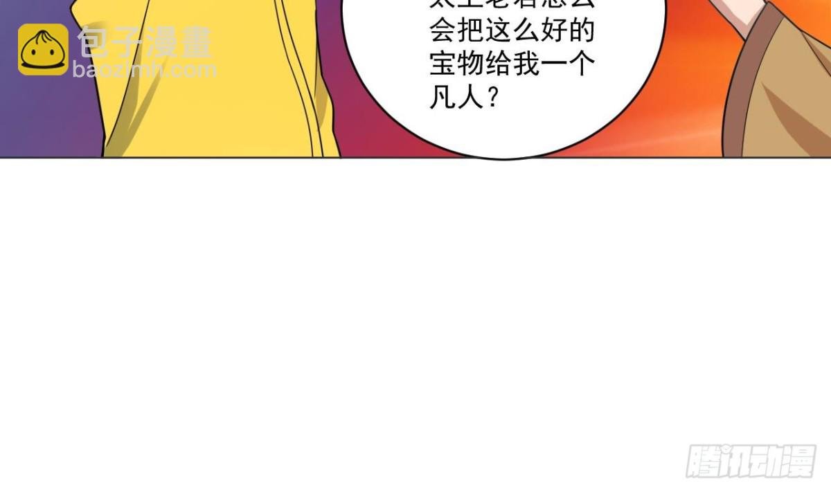 第31话 外卖员上线