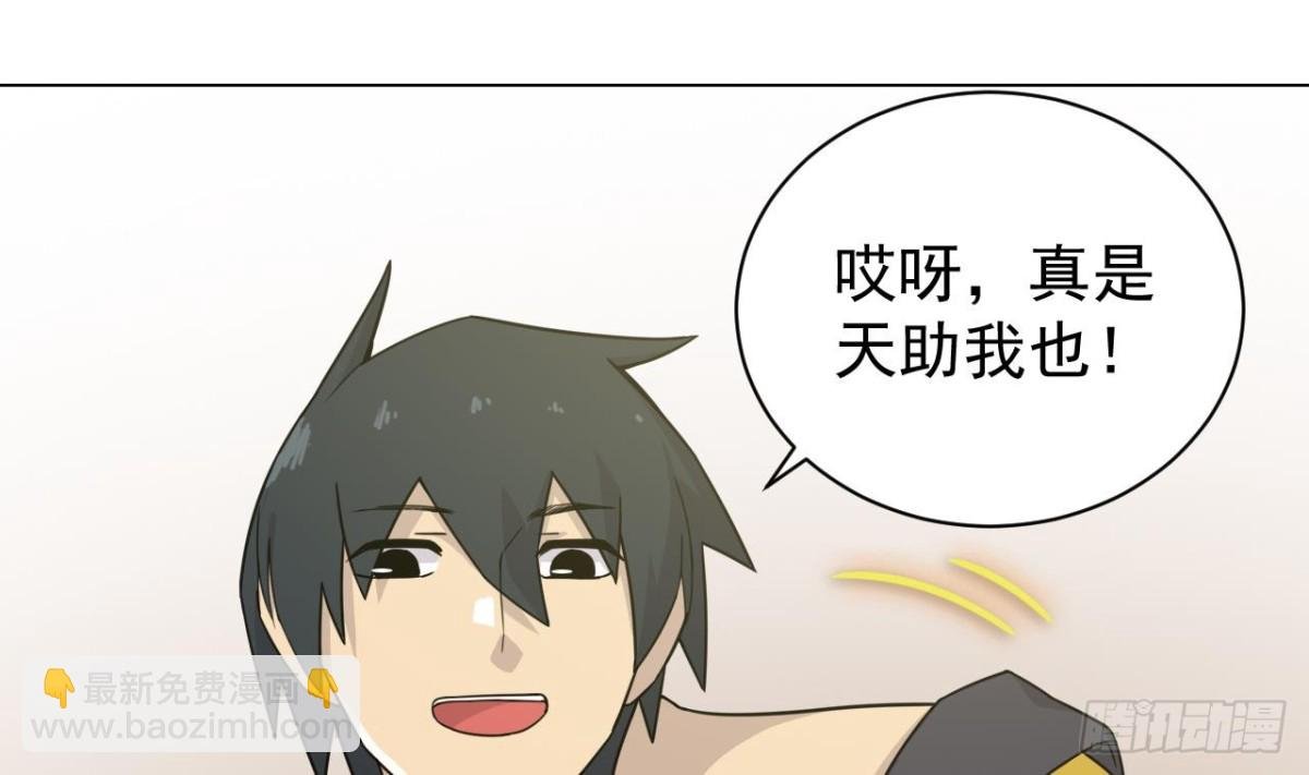 第31话 外卖员上线