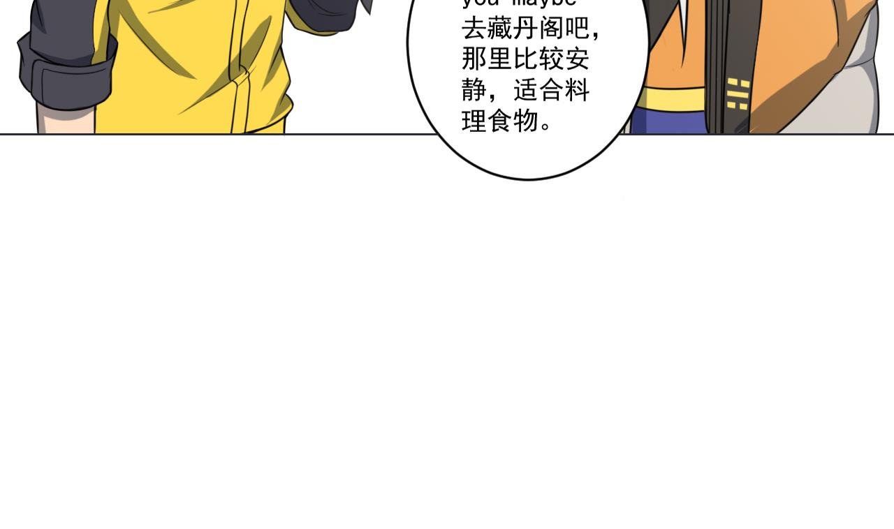 第33话 藏丹阁