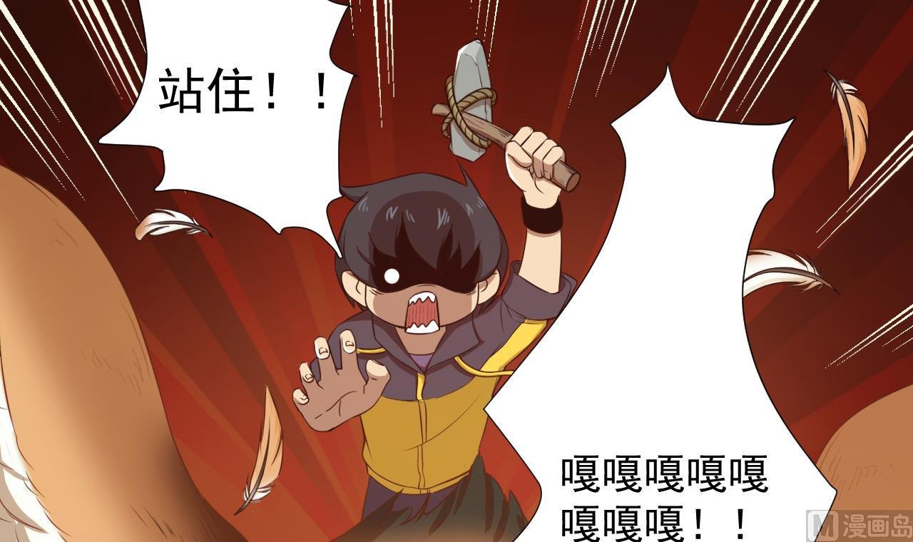 第34话 抓到你了鸭