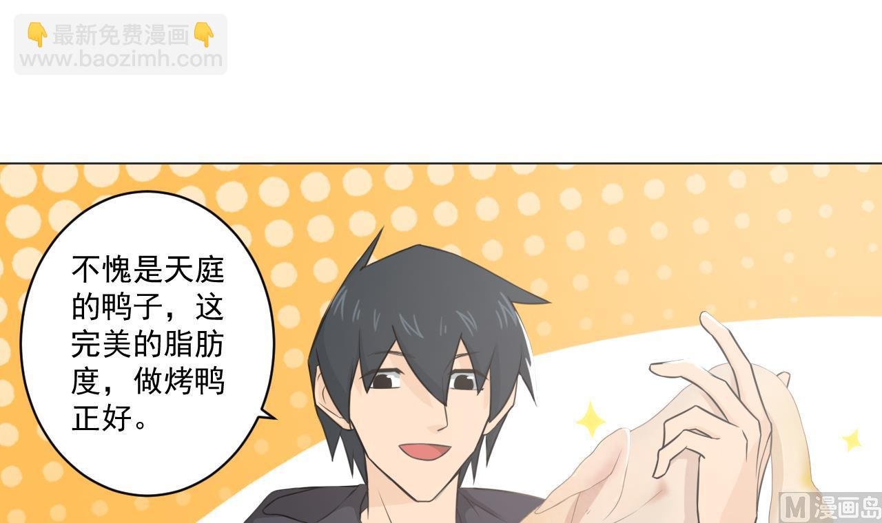 第34话 抓到你了鸭