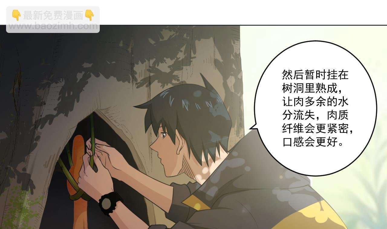 第34话 抓到你了鸭