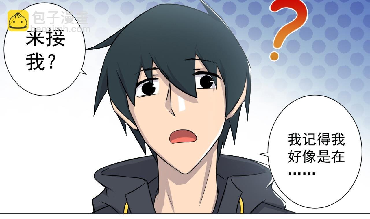 第35话 真假真言丹