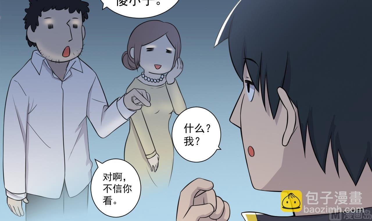 第35话 真假真言丹