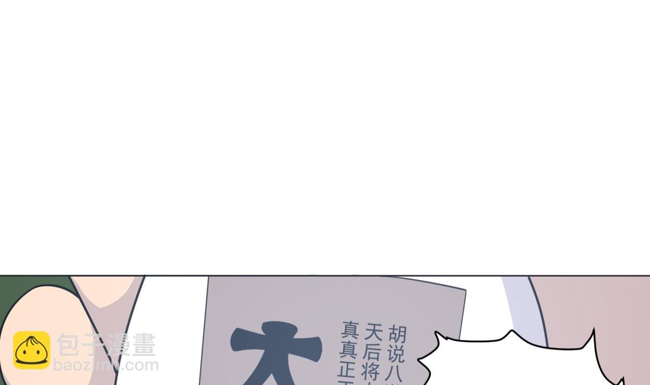 第36话 意外发现