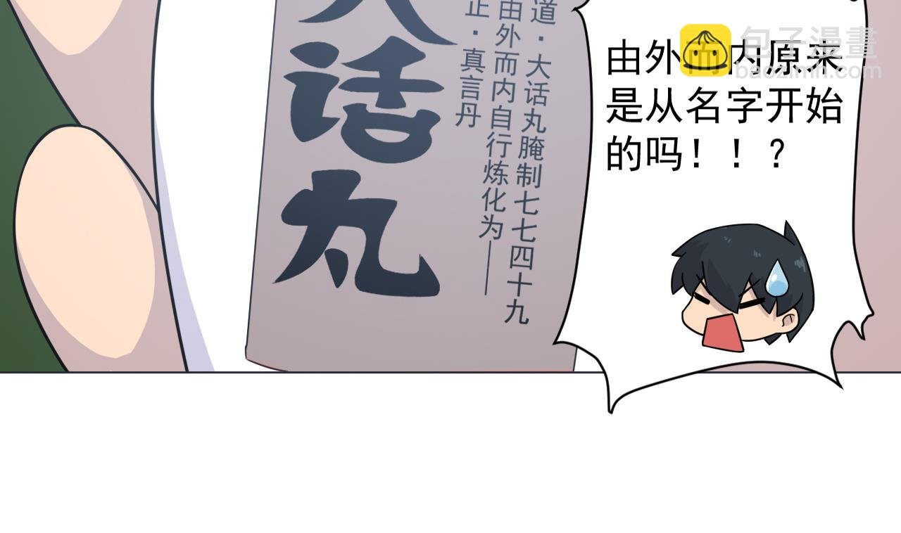第36话 意外发现