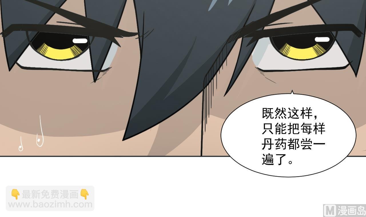 第36话 意外发现