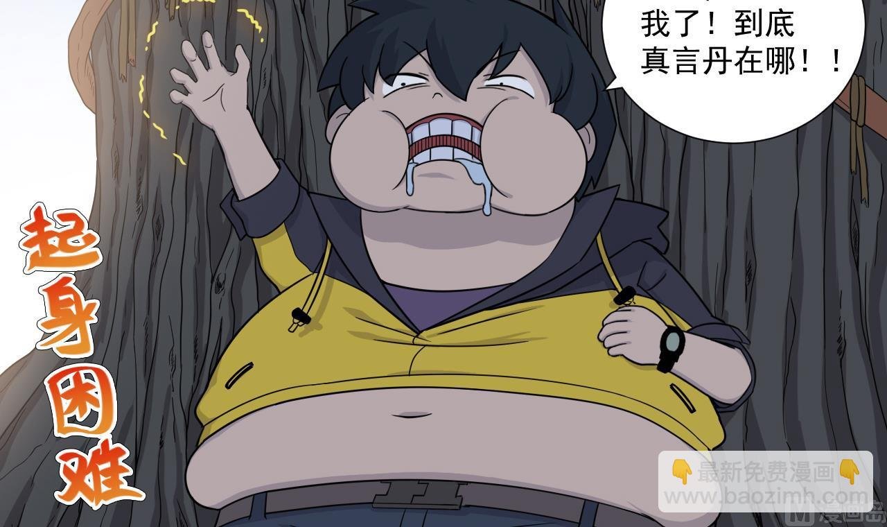 第36话 意外发现