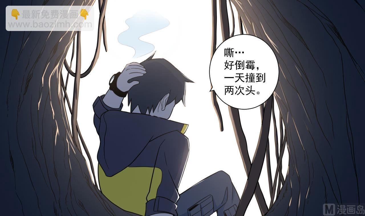 第36话 意外发现