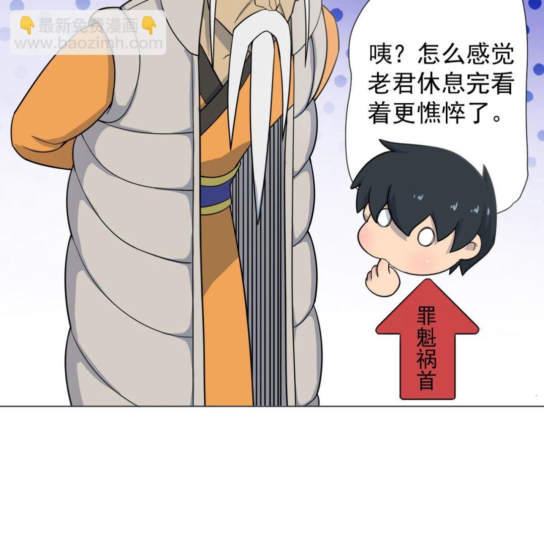第37话 两仪八卦鸭