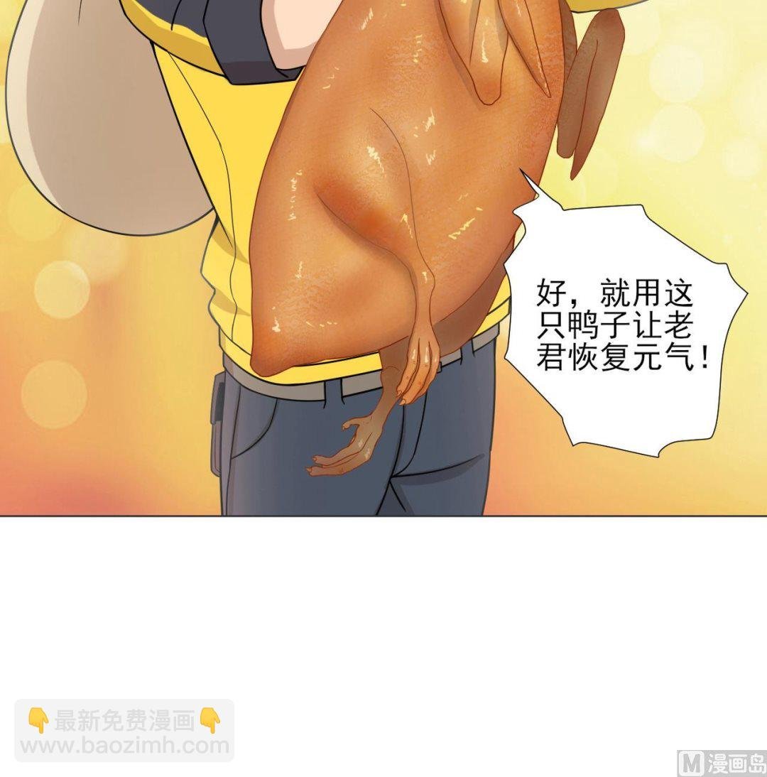 第37话 两仪八卦鸭