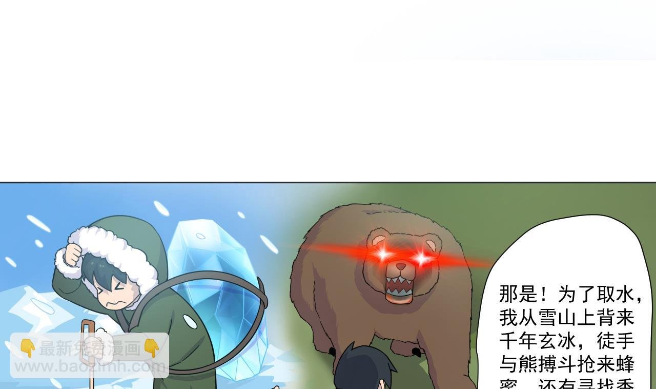 第37话 两仪八卦鸭