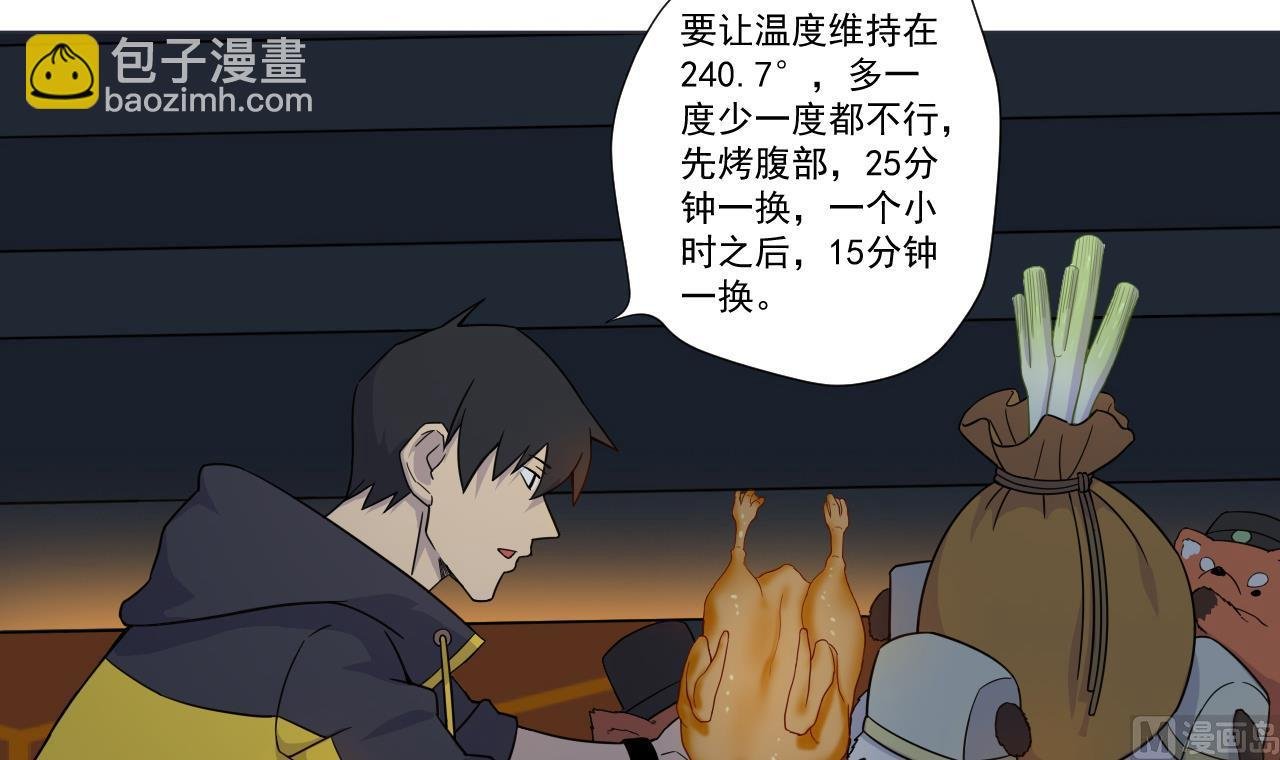 第37话 两仪八卦鸭