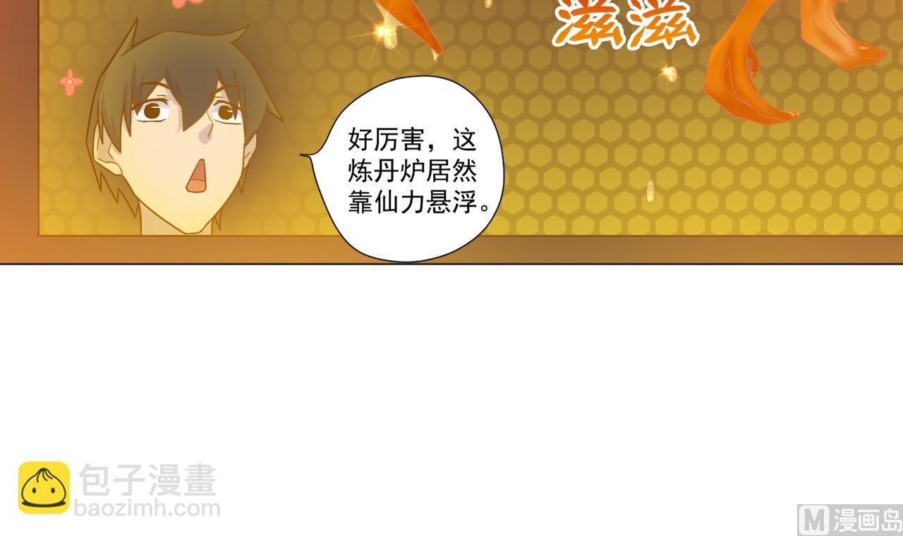 第37话 两仪八卦鸭