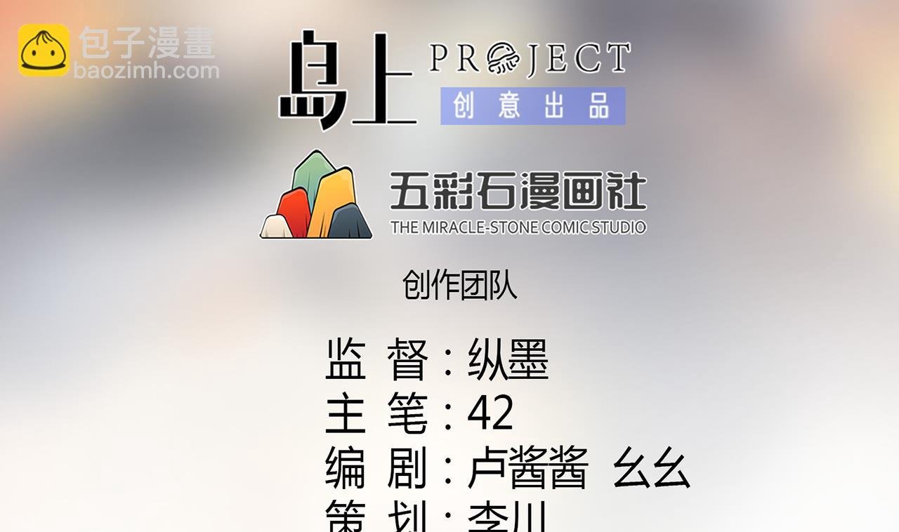 第38话 回到小团圆