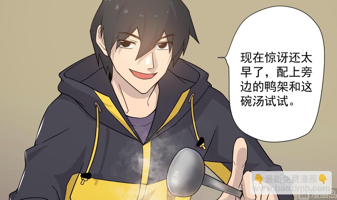 第38话 回到小团圆