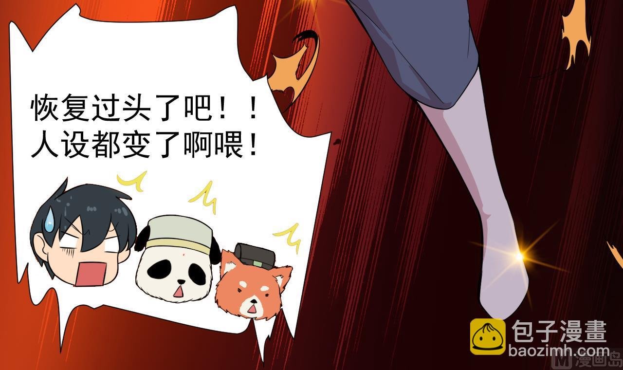 第38话 回到小团圆