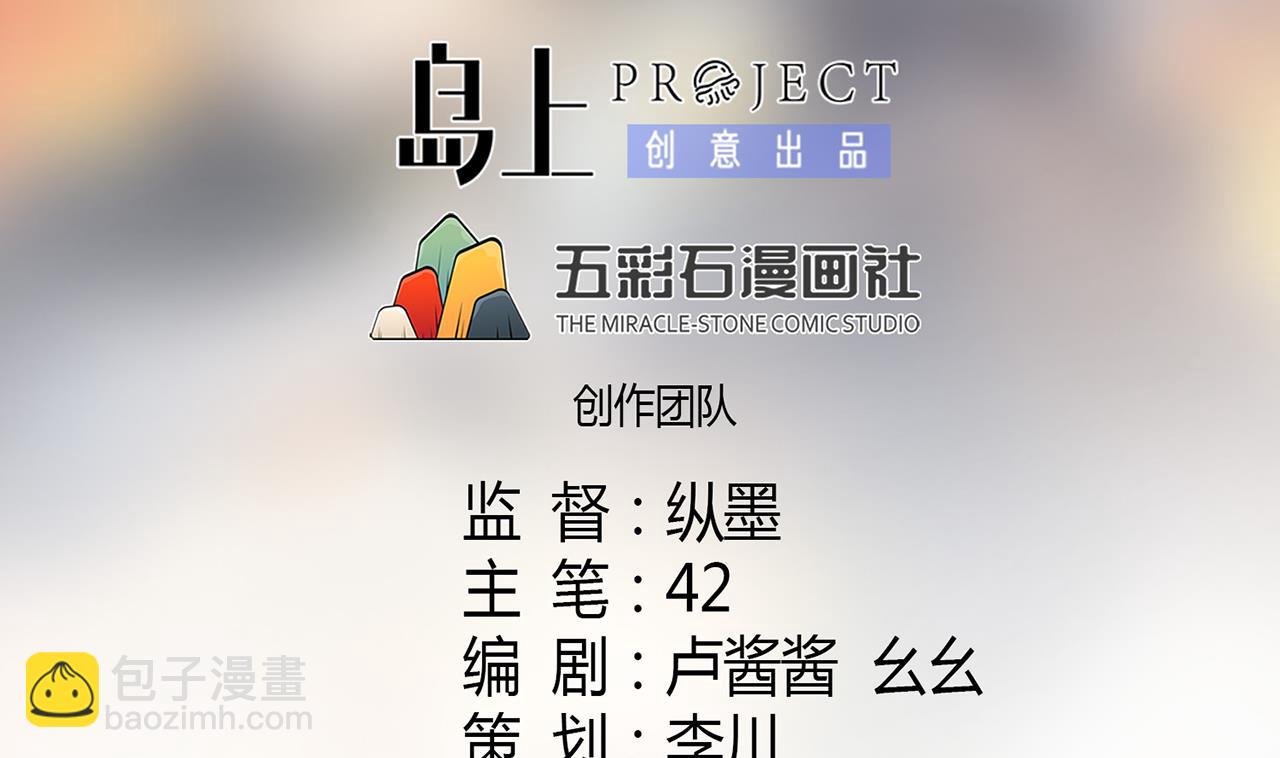 第39话 转机